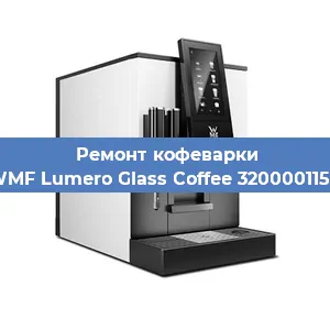 Чистка кофемашины WMF Lumero Glass Coffee 3200001158 от кофейных масел в Перми